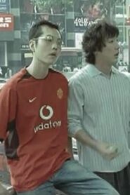 Identification of a Man 2004 one on netflix