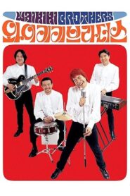 Waikiki Brothers 2001 one on netflix