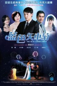 The Blue Cornflower 2010 one on netflix