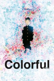 Colorful 2010 one on netflix