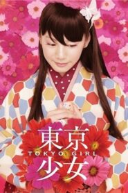 Tokyo Girl 2008 one on netflix