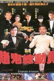 Gambling Ghost Are Ready 1992 one on netflix