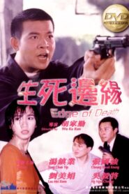Edge of Death 1998 one on netflix