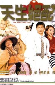 The Kid Vs the Cop 1997 one on netflix