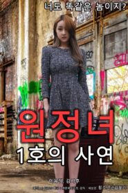 The Story of the Expedition Woman 2019 one on netflix