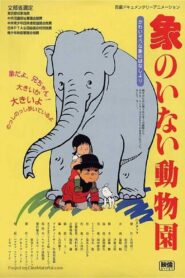 A Zoo Without an Elephant 1982 one on netflix
