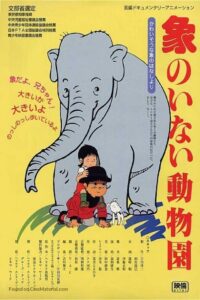 A Zoo Without an Elephant 1982 one on netflix
