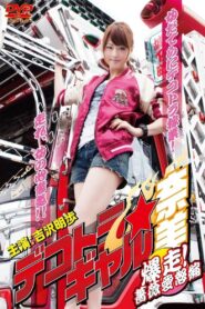 Dekotora Truck Gal Nami 3: Roaring! Rose Love Fury Series 2011 one on netflix