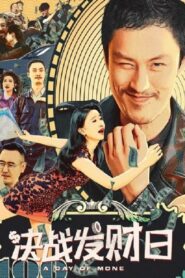 The Decisive Fortune Day 2020 one on netflix
