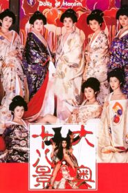 The Shogunate’s Harem 1986 one on netflix