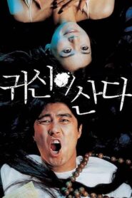 Ghost House 2004 one on netflix