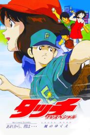 Touch 5: Cross Road 2001 one on netflix