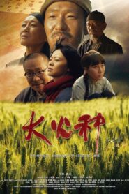 The Great Fire 2016 one on netflix
