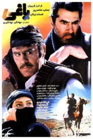 Outlaw 1998 one on netflix