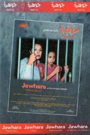 Jawhara Fille de Prison 2003 one on netflix
