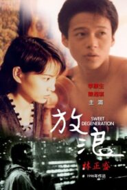 Sweet Degeneration 1997 one on netflix