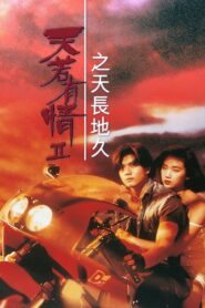 A Moment of Romance II 1993 one on netflix