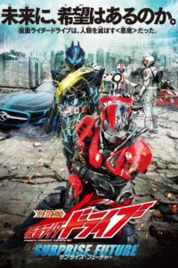 Kamen Rider Drive: Surprise Future 2015 one on netflix