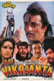 Jai Vikraanta 1995 one on netflix
