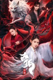 White Fox Love Affair 2023 one on netflix
