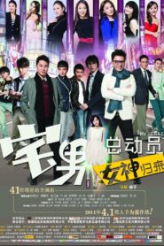 Chase Our Love 2011 one on netflix