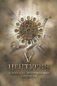 V Centuria. Searching For a Charmed Treasure 2010 one on netflix
