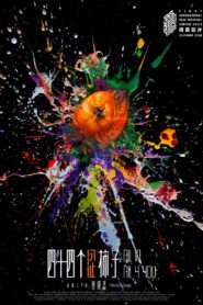 All in All 4 You 2022 one on netflix
