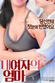 My Girlfriend’s Mom 2016 one on netflix
