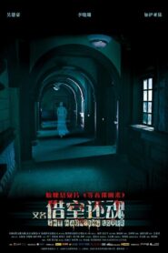 The Haunting Lover 2010 one on netflix