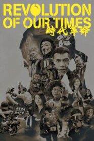 Revolution of Our Times 2021 one on netflix