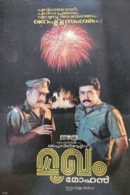 Mukham 1990 one on netflix