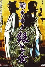Black Market Emperor: Silver and Gold 1993 one on netflix