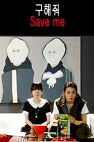 Save Me 2009 one on netflix