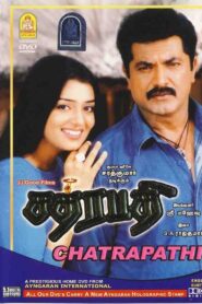 Chatrapathy 2004 one on netflix