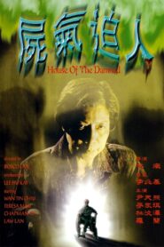 House of the Damned 1999 one on netflix