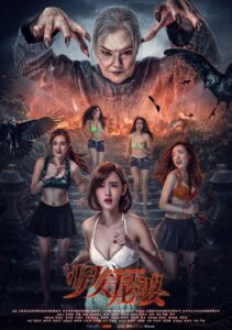 The Girl Shaman 2016 one on netflix