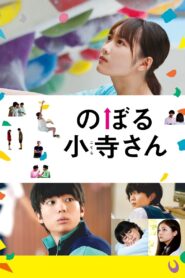 Climb Miss Kotera 2020 one on netflix