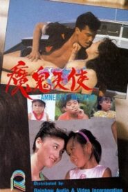 Amnesty Decree 1987 one on netflix