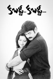 Kabaddi Kabaddi 2003 one on netflix