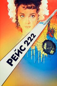 Flight 222 1985 one on netflix
