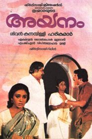 Ayanam 1985 one on netflix