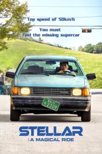 Stellar: A Magical Ride 2022 one on netflix