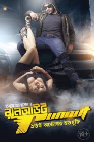 Run Out 2015 one on netflix