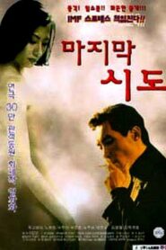 The Last Attempt 1998 one on netflix