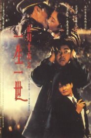 The Third Full Moon 1994 one on netflix