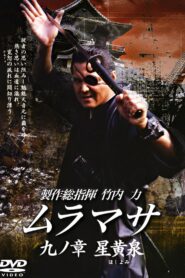 MURAMASA Chapter 9: Hoshiyomi 2006 one on netflix