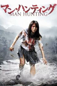 Man Hunting 2010 one on netflix