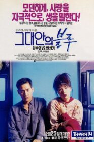 Blue In You 1992 one on netflix