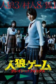 The Werewolf Game: Crazy Fox 2015 one on netflix