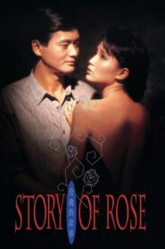 Story of Rose 1986 one on netflix